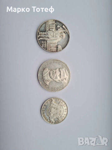Продавам сребърни колекционни монети.