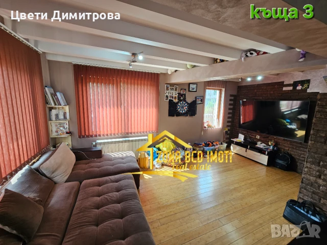 Продавам етаж от къща+две двуетажни къщи в гр.Костинброд , снимка 8 - Къщи - 50516712