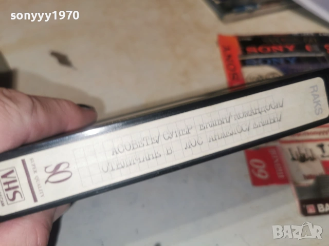 АСОВЕТЕ/ОТВЛИЧАНЕ В ЛОС АНЖЕЛИС-VHS VIDEO 1301261653, снимка 6 - Други жанрове - 53087177