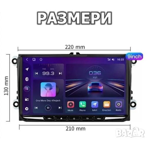 9" 2-DIN мултимедия с Android 13 за Volkswagen , SEAT , Skoda, снимка 2 - Аксесоари и консумативи - 46620294