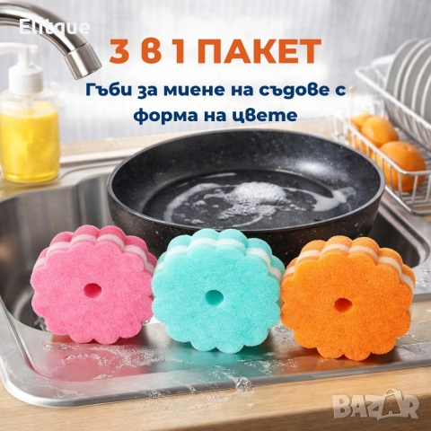 Комплект 3 броя гъби за миене на съдове – леки, ефективни и бързосъхнещи, снимка 3 - Други стоки за дома - 52927628