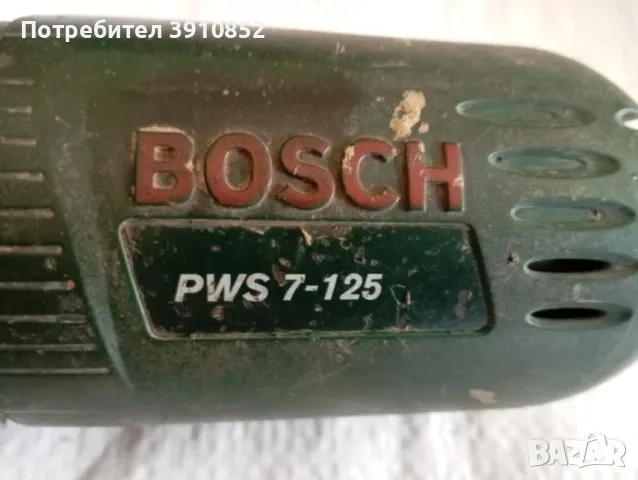 Ъглошлайф Bosch PWS 7-125 с повреден ротор, снимка 1 - Други инструменти - 49310506