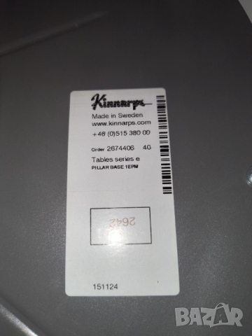 кръгла маса KINNARPS - 90cm, снимка 3 - Маси - 51534108