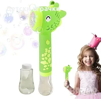 Пистолет машина за сапунени балони Жираф, с LED ефекти, снимка 6 - Други - 49640771