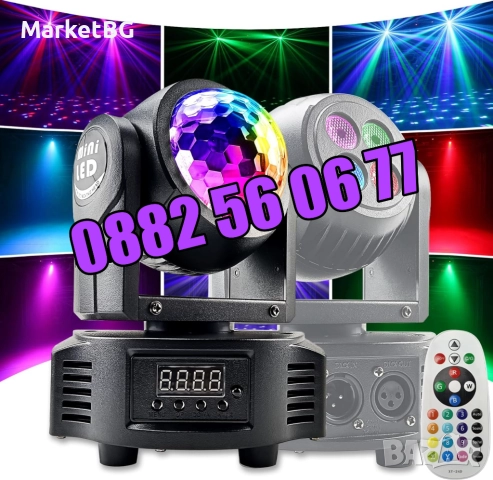 Дискотечен прожектор с 4 диода, прожектор Moving Head 