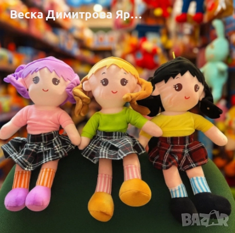 Говореща кукла на български език