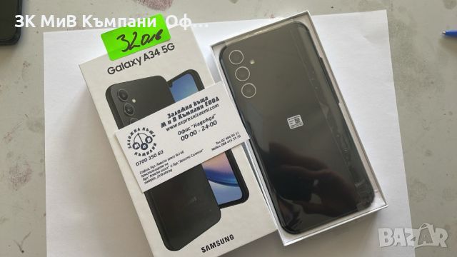 Мобилен телефон Samsung a34 5g Нов!!, снимка 2 - Samsung - 46483216