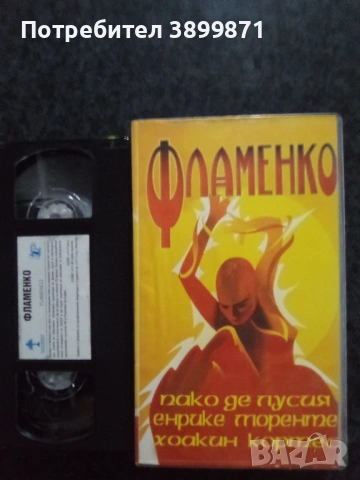 Продавам видеокасети цена 19.56 лева, снимка 13 - DVD филми - 53211740