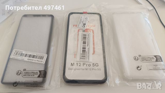 кейсове за Xiaomi Redmi Note 12 pro 5G, снимка 1 - Калъфи, кейсове - 46387144