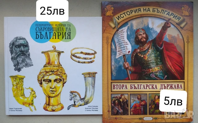 Детски книжки и комплекти , снимка 9 - Детски книжки - 51363324