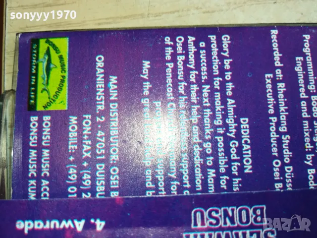 EBEYEYIE-ORIGINAL TAPE-ВНОС GERMANY 2602251523, снимка 13 - Аудио касети - 49286514