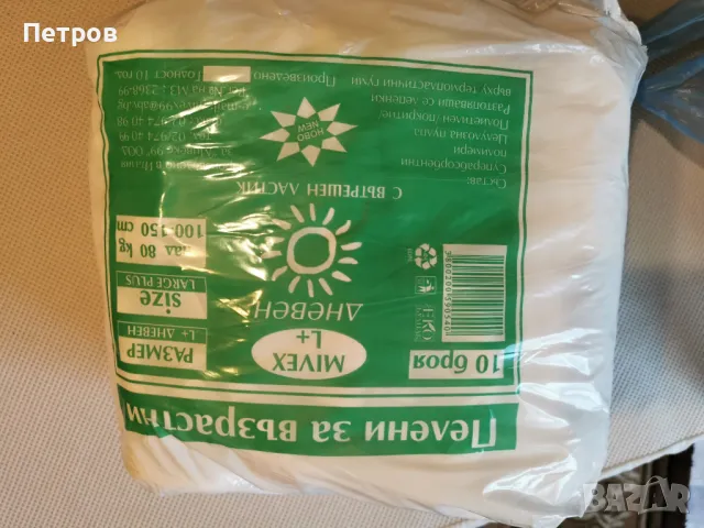 Памперси за възрастни.56 броя.Подложки,чаршафи., снимка 5 - Други - 47327540