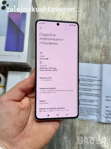 Като Нов Xiaomi Redmi Note Pro Plus 5G 256 GB 8+4 GB Ram  , снимка 7 - Xiaomi - 47278016
