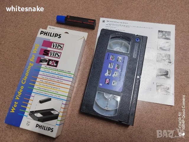 Philips - VHS, мокра почистваща касета. НОВА, снимка 1 - Плейъри, домашно кино, прожектори - 47163947