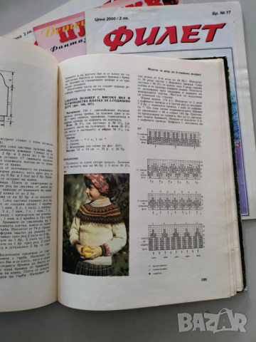 Плетено облекло за децата, снимка 3 - Специализирана литература - 52508701