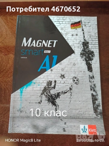 Учебници използвани, снимка 11 - Учебници, учебни тетрадки - 53914720