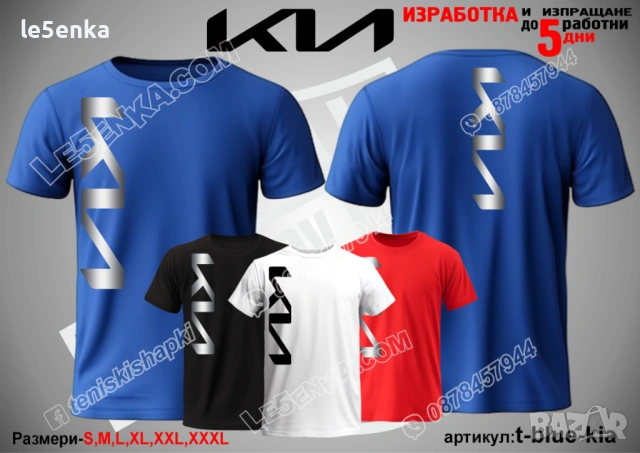 KIA тениска и шапка, снимка 10 - Тениски - 36083603