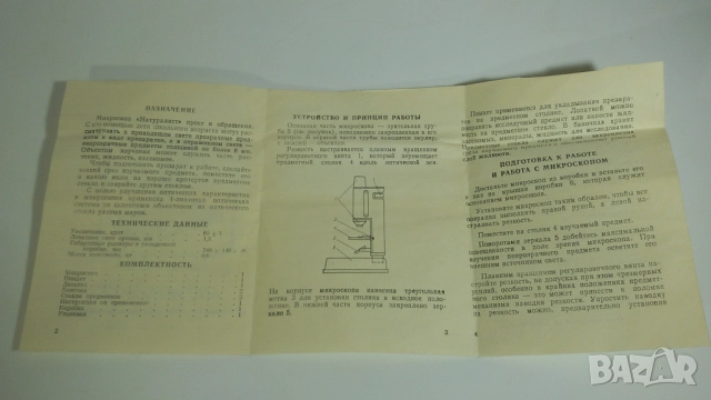 Ретро микроскоп Натуралист Naturalist 60x, снимка 6 - Антикварни и старинни предмети - 52054730