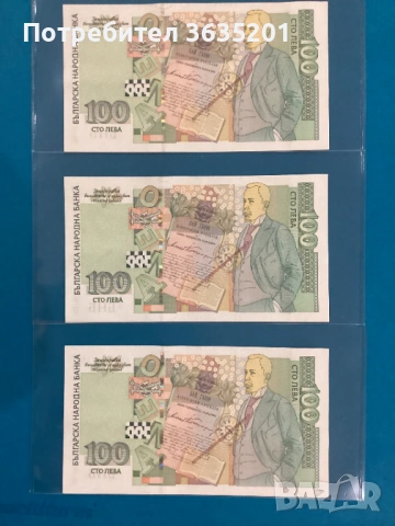 100 лева 2003 серия АА, снимка 2 - Нумизматика и бонистика - 53660587