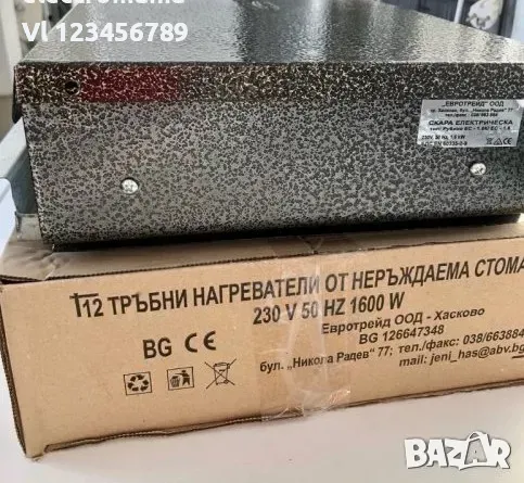 Българска скара GIP Rubino 900W с капак, снимка 3 - Скари - 49088630