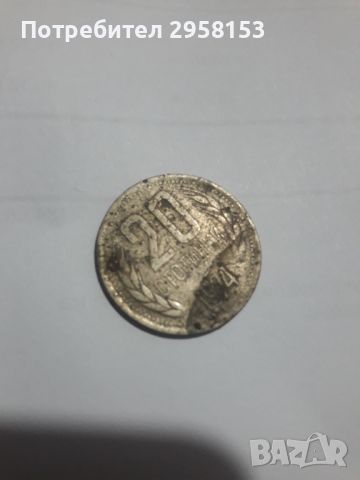 20 стотинkи 1974, снимка 1 - Нумизматика и бонистика - 46205299