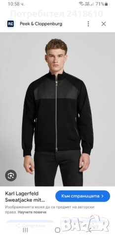 Karl Lagerfeld Sweat Jacket Full Zip Mens Size S НОВО! ОРИГИНАЛ! Мъжко Яке  Горнище!, снимка 3 - Якета - 51471375