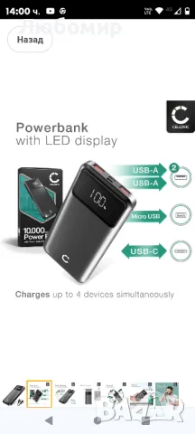 CELLONIC USB Power Bank 10000mAh+ бързо зареждане USB-C кабел, съвместим със смартфон, таблет, , снимка 6 - Външни батерии - 48077714