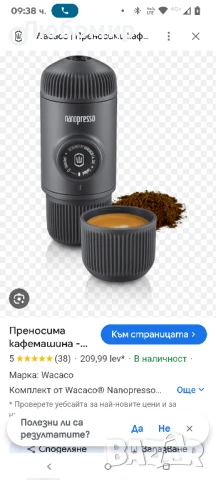 Преносима кафемашина Wacaco Nanopresso, Сив, снимка 2 - Кафемашини - 50454031