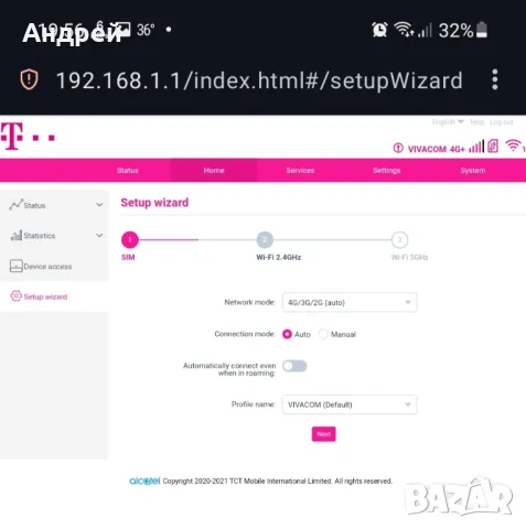 Рутер Alcatel HH71VM, снимка 3 - Рутери - 46924503