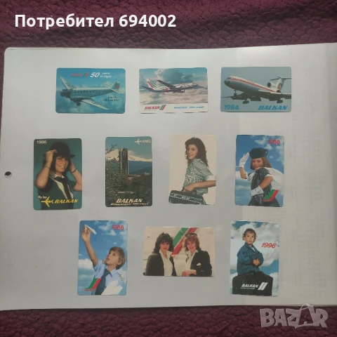 Календар чета на БГА Балкан , снимка 2 - Колекции - 50574295