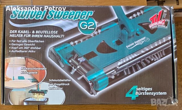 акумулаторна метла