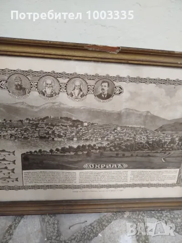 Стара снимка, фотоцинкография Охридъ, снимка 6 - Антикварни и старинни предмети - 50007890