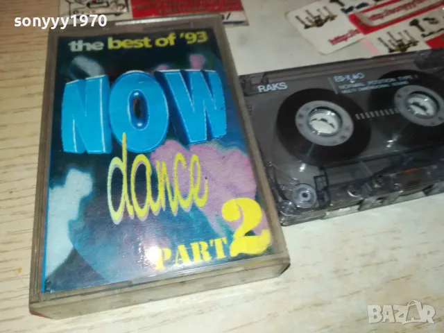 NOW DANCE 93-TAPE 2212242022, снимка 15 - Аудио касети - 48436504