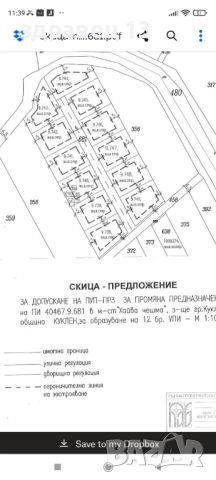 Парцели УПИ за жилищно строителство , снимка 1 - Парцели - 45953176