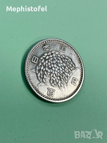 100 йени 1959 г, Япония - сребърна монета