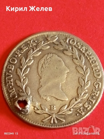 Сребърна монета 20 кройцера 1787г. Йозеф XIV Австрия за КОЛЕКЦИЯ 53011, снимка 8 - Нумизматика и бонистика - 53105991