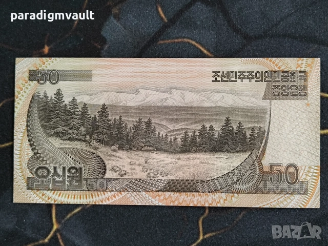 Банкнота - Северна Корея - 50 вона UNC | 1992г., снимка 2 - Нумизматика и бонистика - 53746965