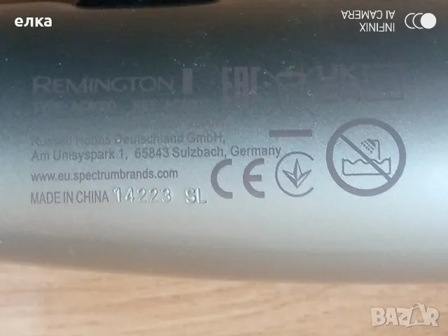 Сешоар Remington AC8002/промо цена/, снимка 7 - Сешоари - 48108722