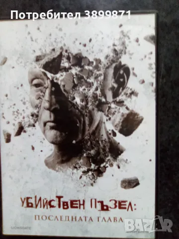 Продавам филми на DVD с български субтитри , снимка 7 - DVD филми - 50301575