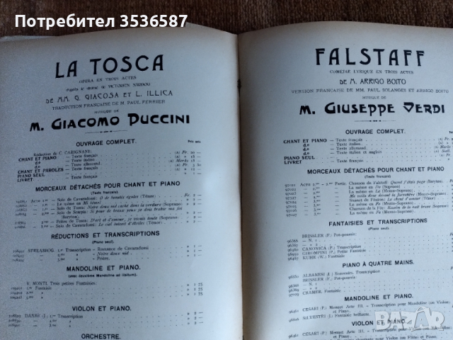Продавам GIACOMO PUCCINI.1907., снимка 8 - Колекции - 44990244