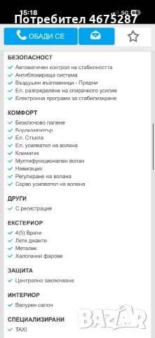 Renault Megane 3, снимка 4 - Автомобили и джипове - 52748063