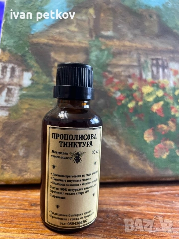 Прополис Натурален, снимка 3 - Пчелни продукти - 53915268