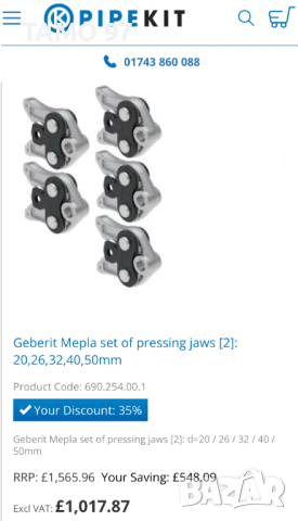 Geberit Mapress - Комплект челюсти 20-26-32-40-50мм за преса, снимка 10 - Други инструменти - 45034108