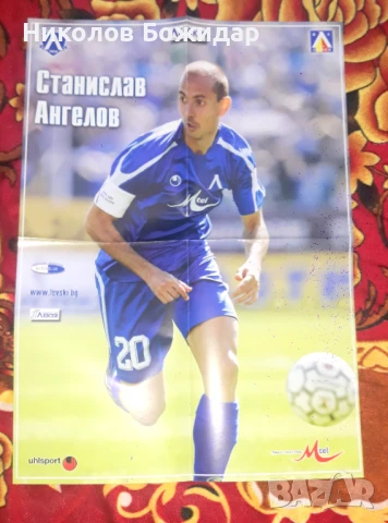 ЛЕВСКИ, снимка 5 - Футбол - 50991514