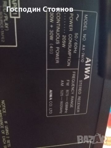 AIWA AX 7400 , снимка 10 - Ресийвъри, усилватели, смесителни пултове - 45845951