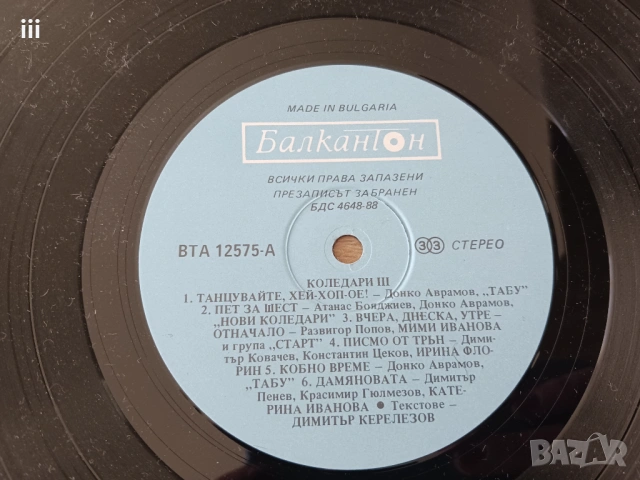Грамофонни плочи - Балкантон, снимка 5 - Грамофонни плочи - 53623265