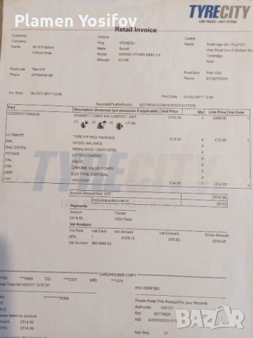 Гуми употребявани 