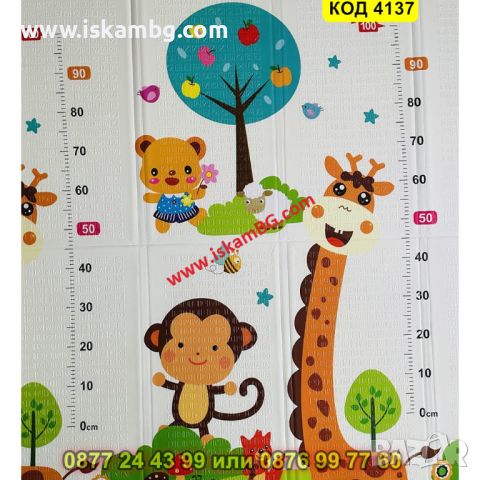 Сгъваемо детско килимче за игра, топлоизолиращо 180x200x1cm - Жираф и Цифри - КОД 4137, снимка 14 - Други - 45509466