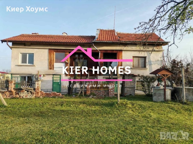 Къща в село Диня обл.Стара Загора