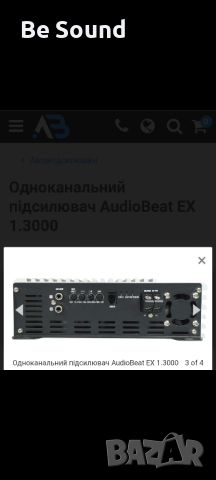 Усилвател Моноблок 3к Audio Beat EX 1.3000 D, снимка 13 - Ресийвъри, усилватели, смесителни пултове - 46024967